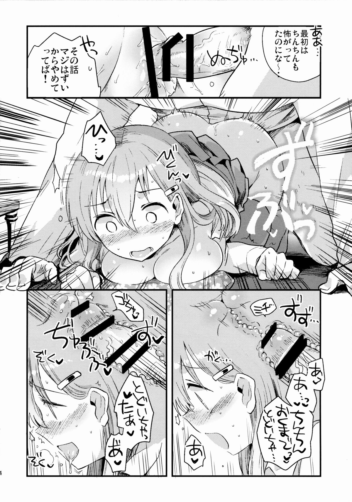 (C88) [squeezecandyheaven (Ichihaya)] Teitoku, Suzuya to Tsukiawanai? (Kantai Collection -KanColle-) page 13 full