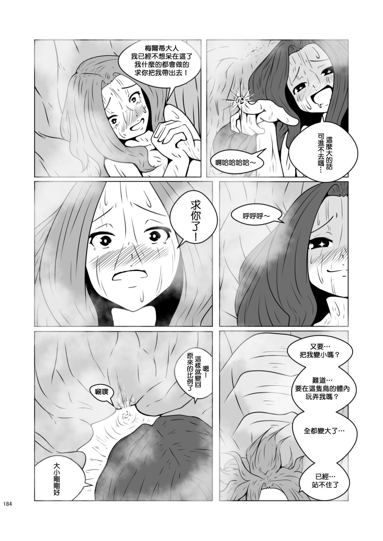 [Chounaikai (Various)] Chounai Kaishi (Tate no Yuusha no Nariagari)  [Digital]  [Incomplete] page 24 full