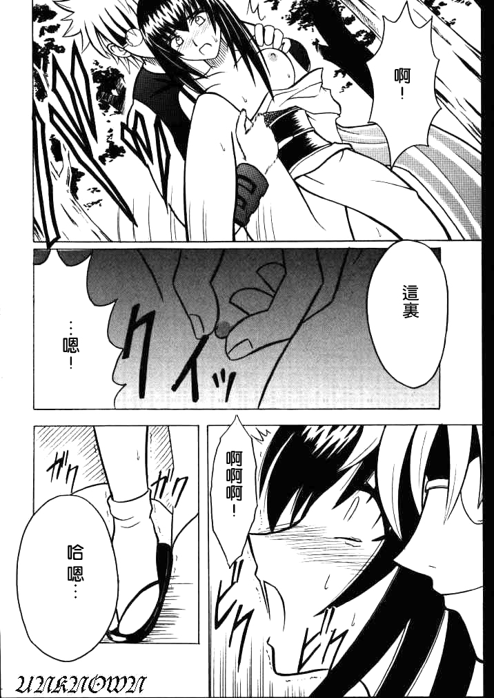 (Mimiket 1) [Crimson (Carmine)] Yuganda Ai Maki No Ichi 1/3 No Ranbouna Yokubou (Rurouni Kenshin) [Chinese] [整天禁言萌新导致被幼女唾弃的桃子淫汉化] page 17 full