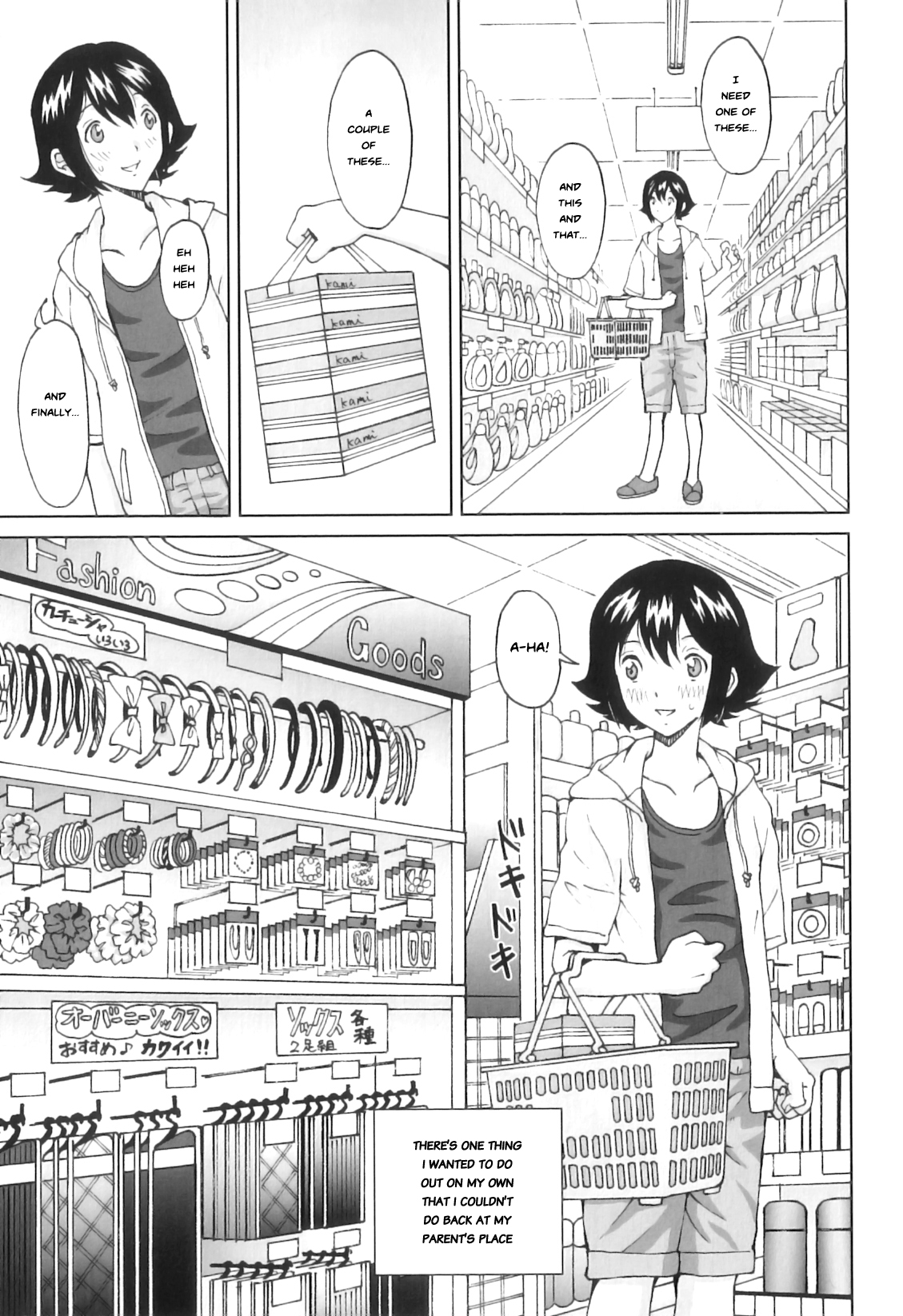 [JinJin] Tokimeki no Shin Seikatsu | Heart-Pounding New Life (Futanarikko no Sekai 4) [English] [Risette] page 3 full