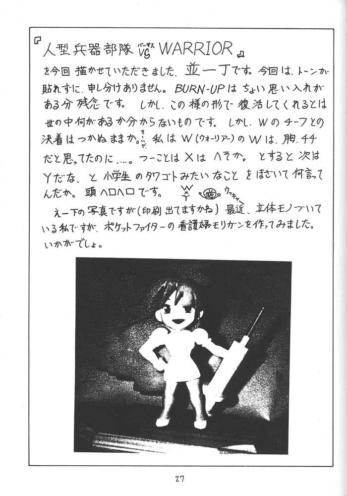 (CR23) [Mutsuya (Mutsu Nagare)] Sugoi Ikioi II (Battle Athletes, Burn Up W) page 26 full