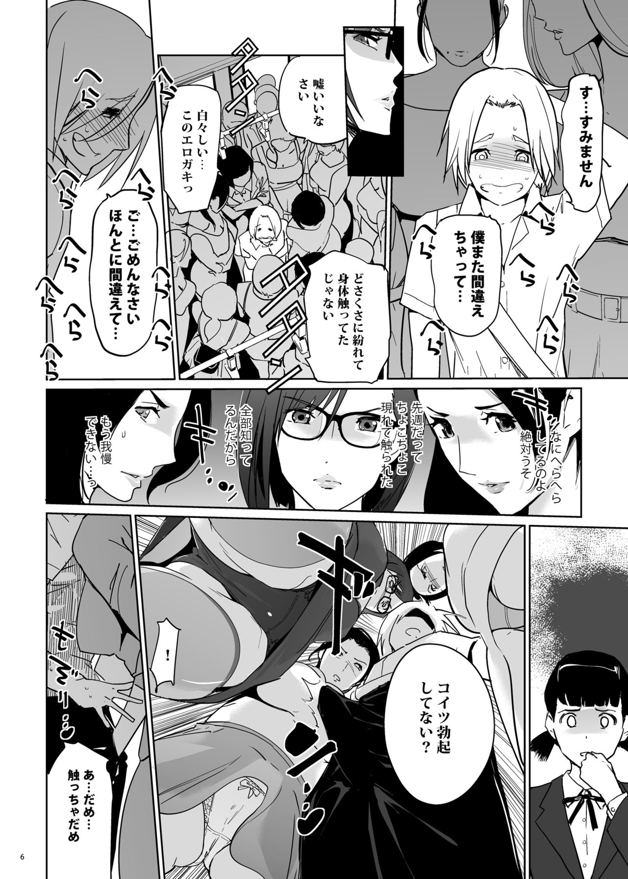 [c.n.p (clone Ningen)] Yoshioka Sensei wa Boku Senyou Deep Throat Onahole. [Digital] page 6 full