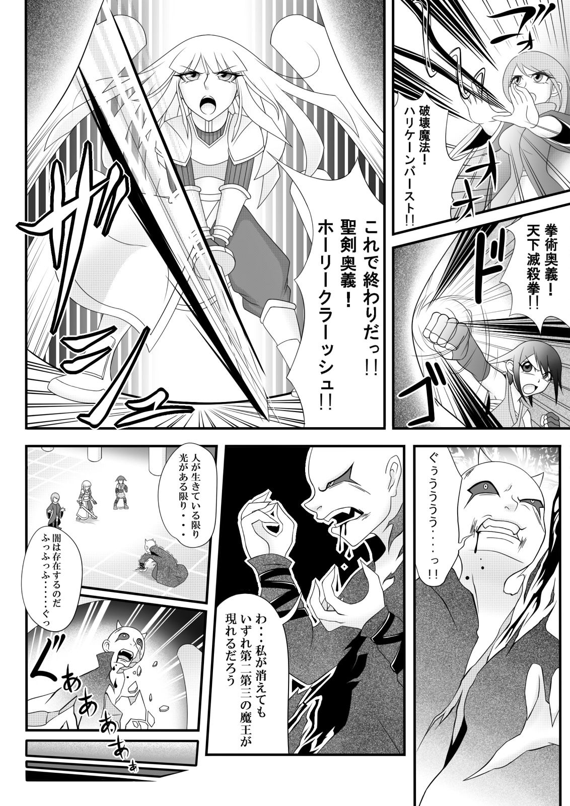 [Nanatsuboshi] Yadoya no Oji-san page 3 full