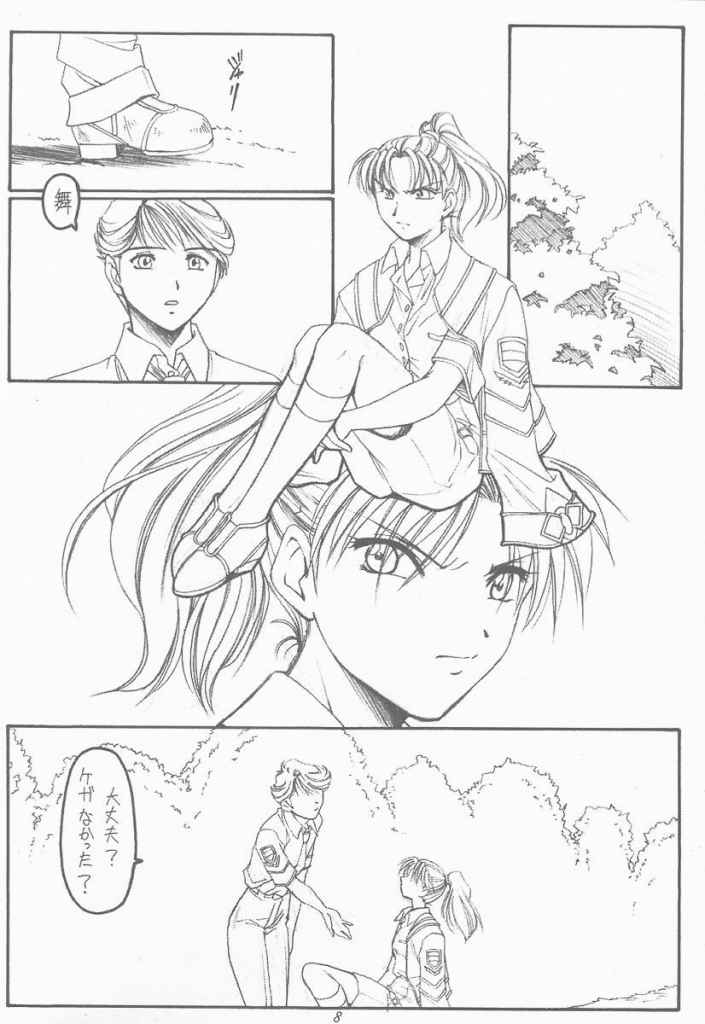 (CR29) [KOUBAI GEKKA (Kouno Mizuho)] Souseiki (Gunparade March) page 7 full