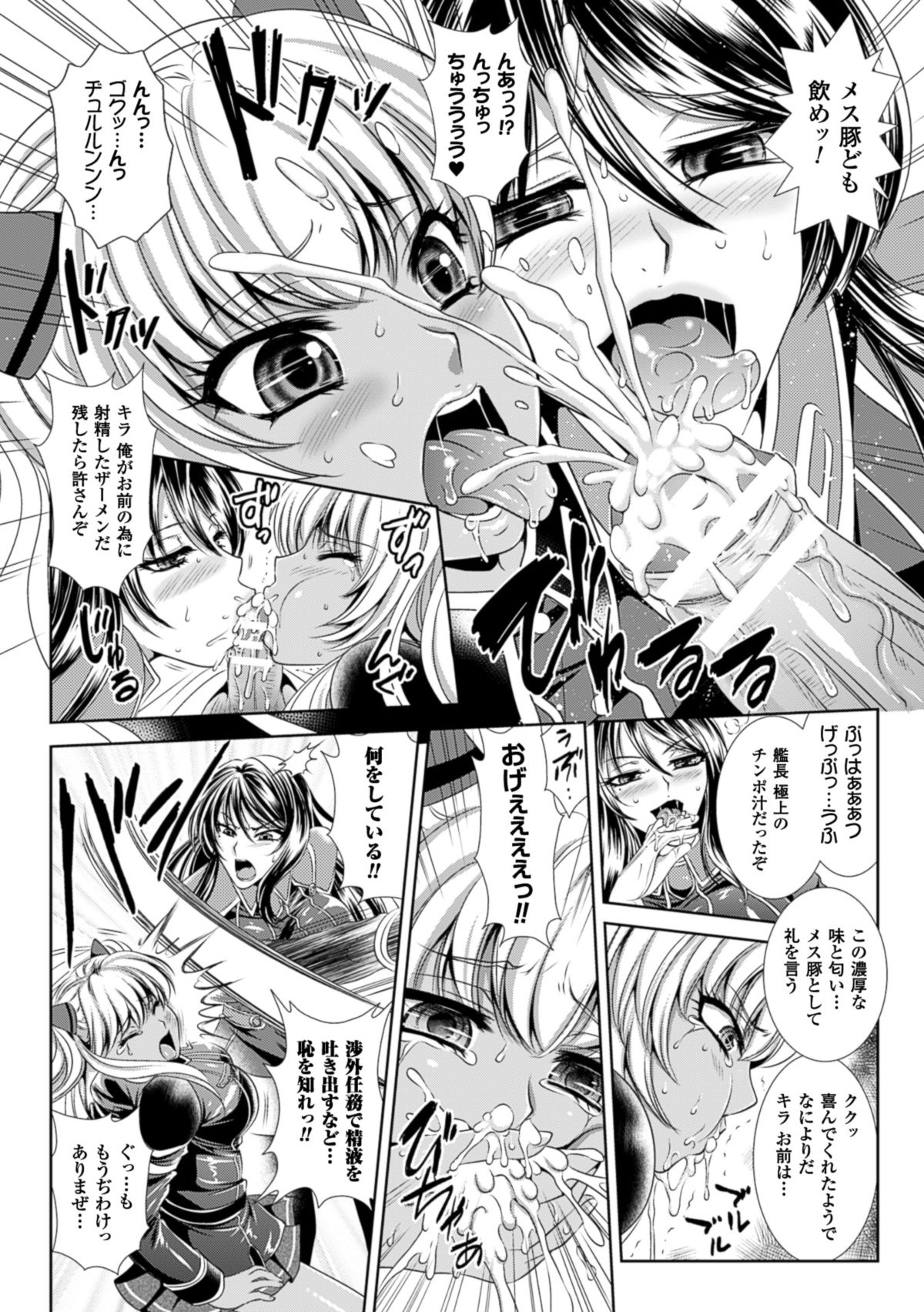 [Kusunoki Rin] Kangoku Senkan 3 ~Nessa no Sennou Kouro~ [Digital] page 30 full