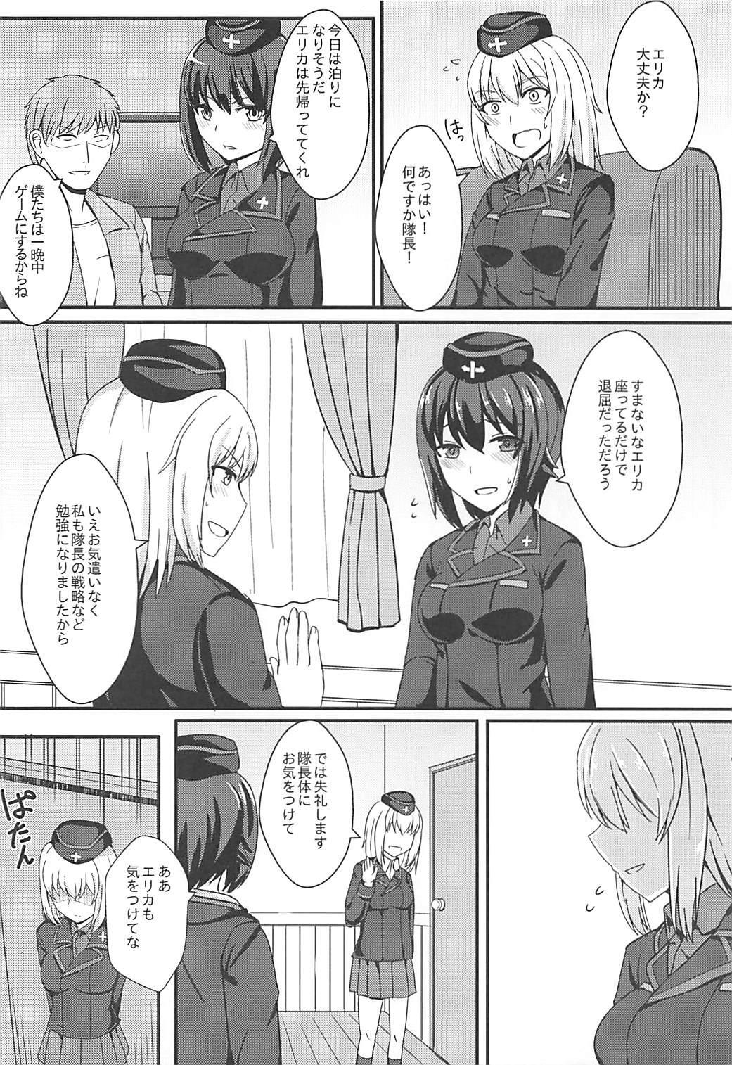 (C90) [Kaokuba (Shinyashiki)] Jisouhou nanka ni Zettai Makenai! (Girls und Panzer) page 5 full