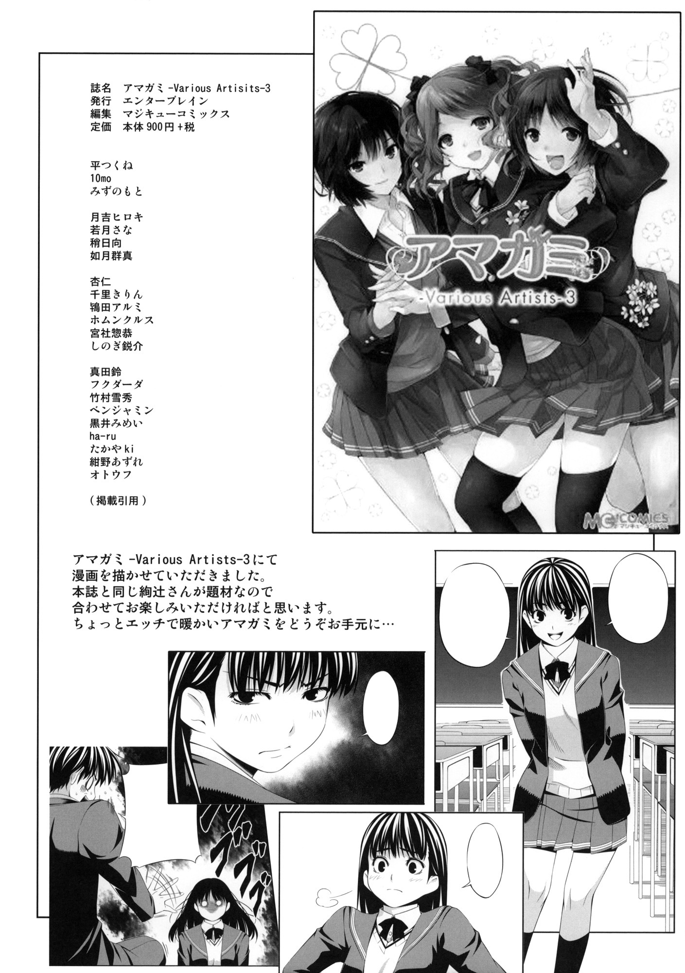 (COMIC1☆4) [Kirin no Chisato (Chisato Kirin)] H1+ (Amagami) [Chinese] [黑条汉化] page 20 full