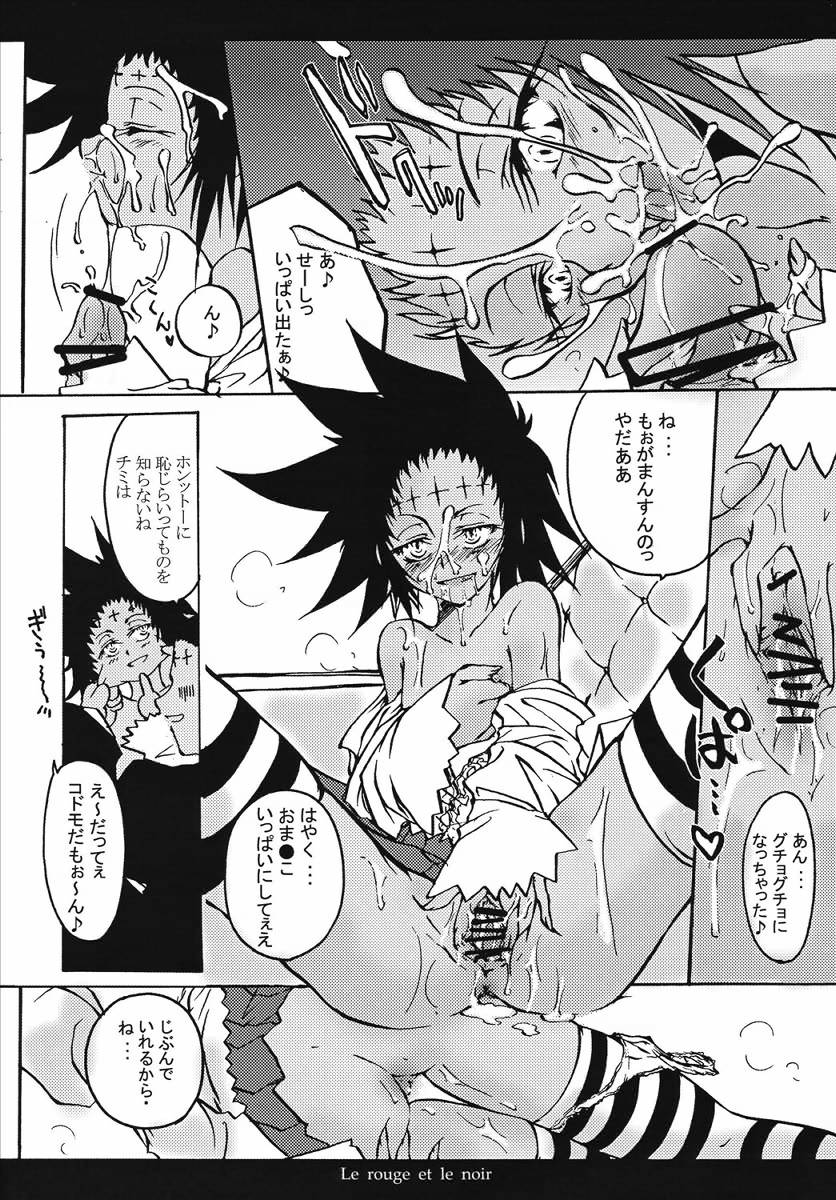 (C71) [Yuugen Sangyou Sukima Kaze (Tanken Harahara)] Aka to Kuro - Le rouge et le noir - (D.Gray-man) page 8 full