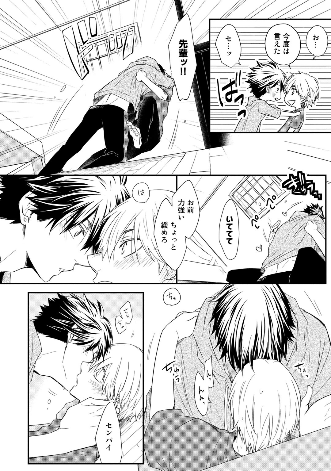 [Azumi Kyohei] Itsudemo Kimi ga - Anytime You're... page 142 full