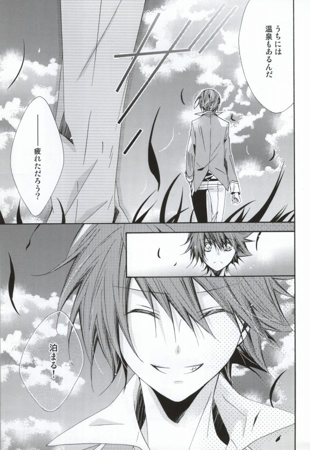 (C79) [Agape (Kirikuchi Karashi)] Limit (Star Driver: Kagayaki no Takuto) page 6 full