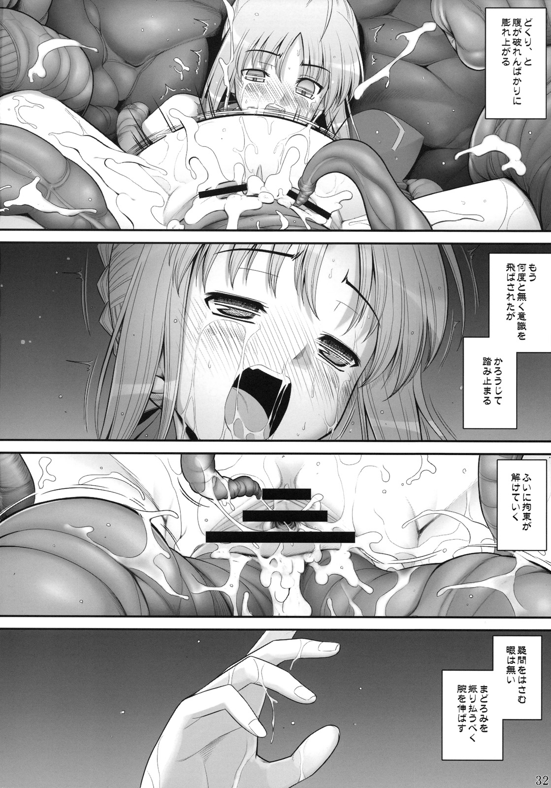 (C75) [RUBBISH Selecting Squad (Namonashi)] RE 09 (Fate/stay night) page 31 full