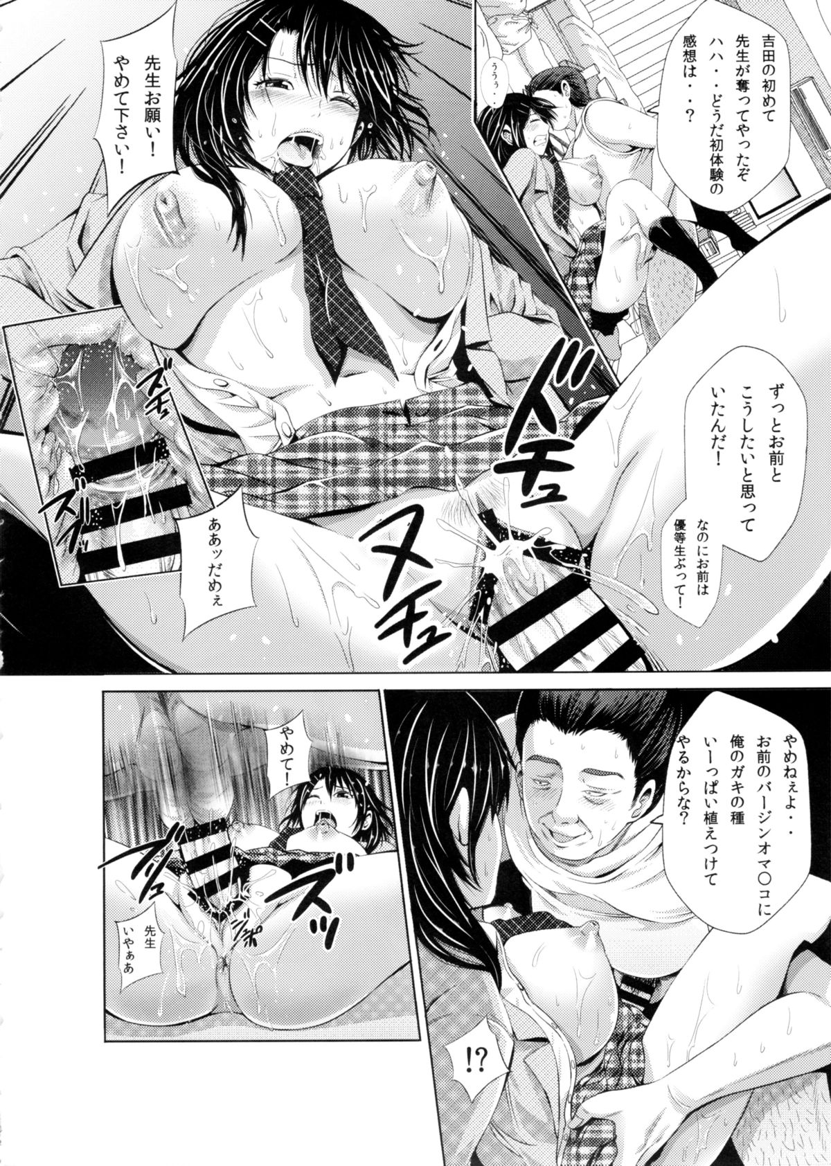 (Tora Matsuri 2015) [Akiba Maou (Akiha@)] Yuutousei no Yoshida-san wa Sensei ni Kankin Sarete Nikubenki ni Narimashita. page 12 full