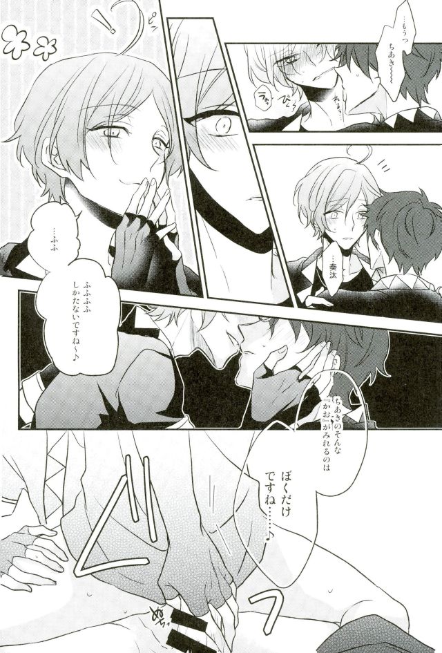 (Yumeiro ★ Symphony 5) [mig (Migu)] Sono Ude no Long Glove Ecchi desu ne Kanata-kun (Ensemble Stars!) page 17 full