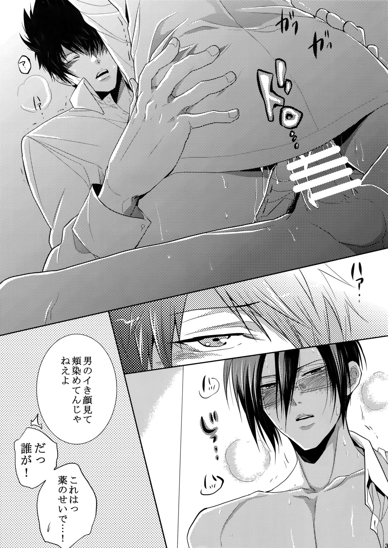 [7 Men Zippo (Kamishima Akira)] 7men_Re_PP2 (Psycho Pass) page 30 full