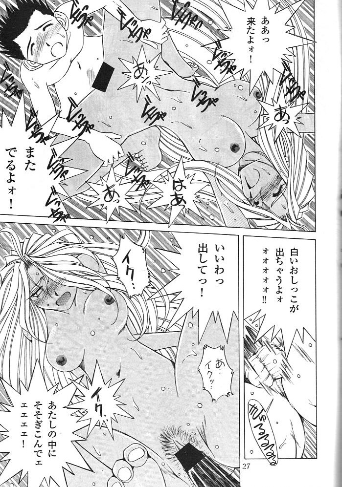 (C55) [Circle OUTERWORLD (Chiba Shuusaku)] Midgard 11 (Ah! my Goddess) page 26 full