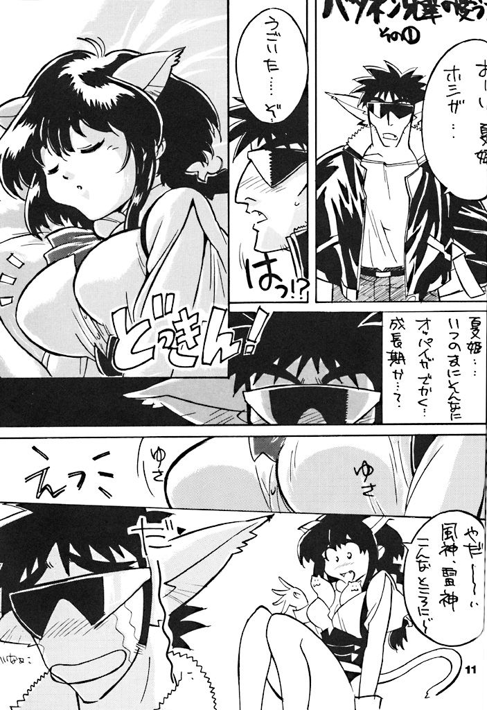 [Gocky Club (Keiji Gotoh)] Gokikura 1 (Hyper Police) [Incomplete] page 3 full