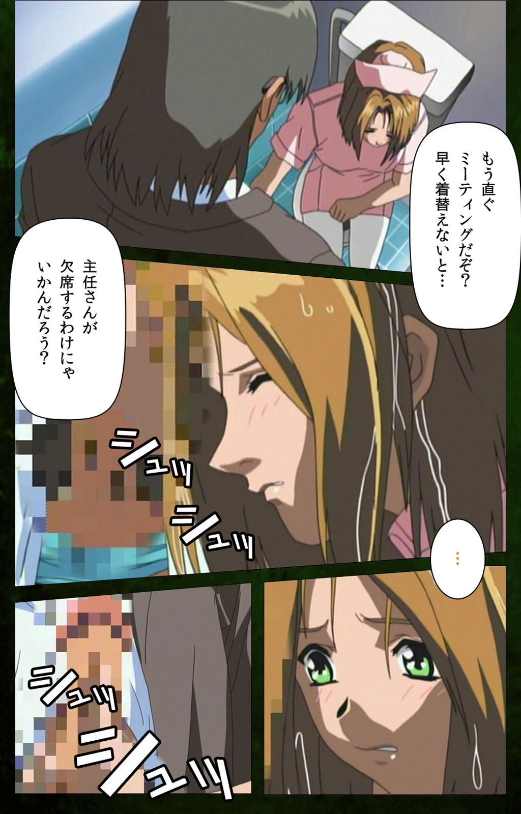 [Mink] [Full Color Seijin Han] Yakin Byoutou Karte.5 Complete Ban [Digital] page 43 full