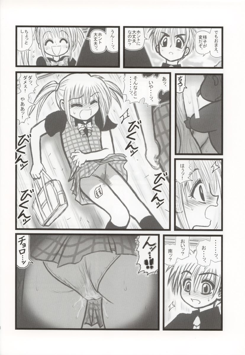 [Daitoutaku (Nabeshima Mike)] Ryoujoku Mirumo Chuugaku Ichinensei F (Wagamama Fairy Mirumo de Pon!) page 17 full