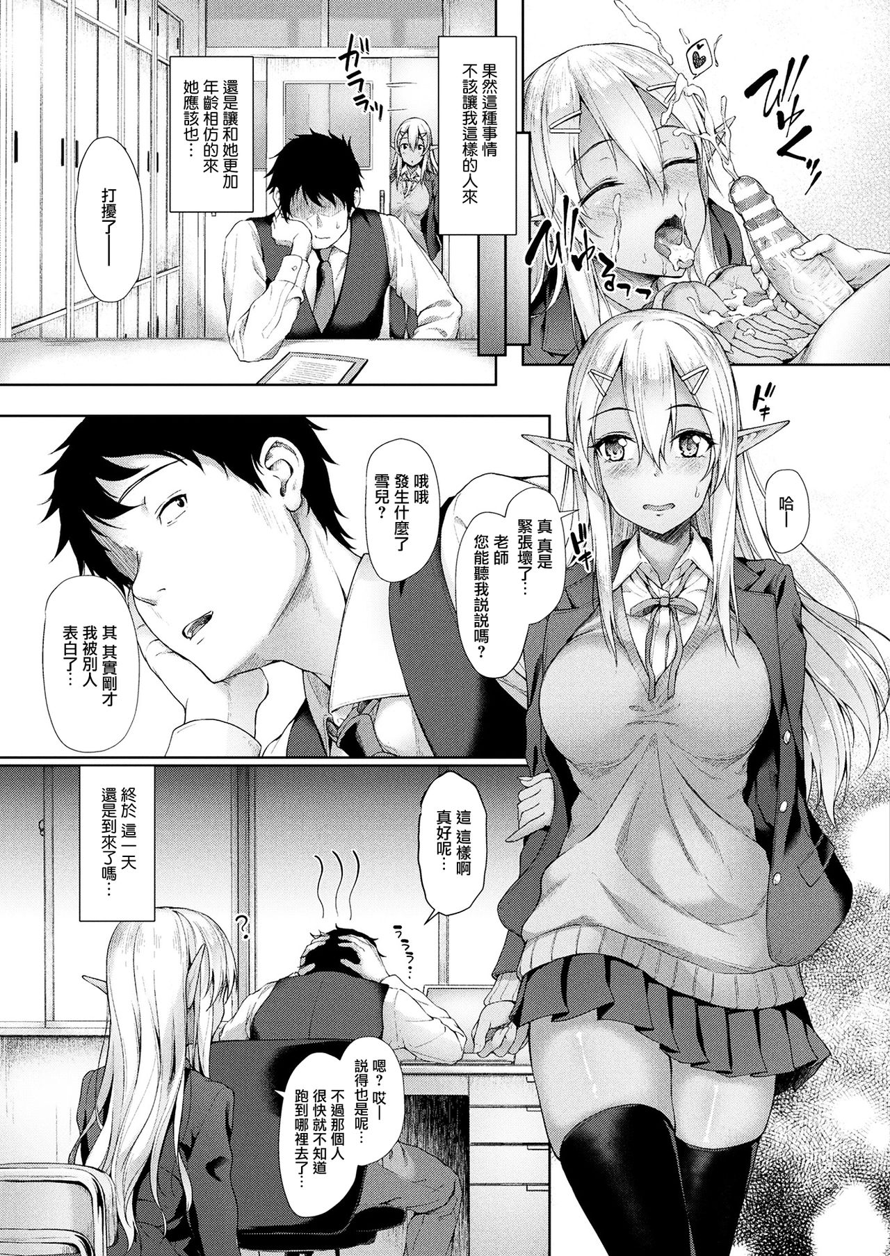 [Awayume] Anata to Nara... (COMIC Unreal 2017-12 Vol. 70) [Chinese] [無邪気漢化組] [Digital] page 11 full