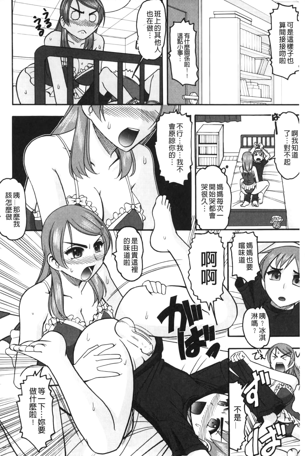 [Mokkouyou Bond] Anata ga Shaseiku Gao, Mite Ageru. | 你那一副射精的表情、讓我看一看。 [Chinese] page 23 full