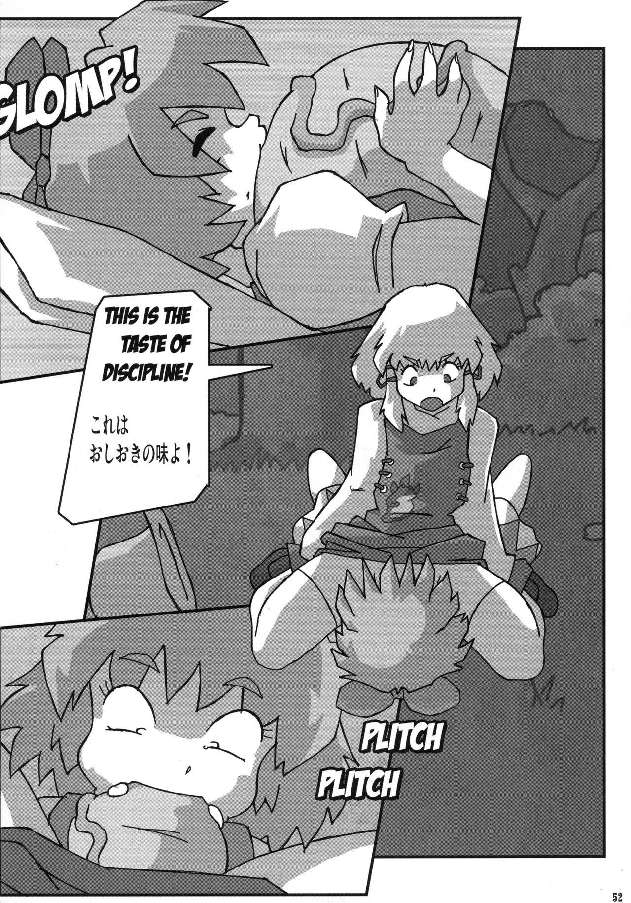 (C80) [KEBERO Corporation (Various)] Shin Hanzyuuryoku XXIII (Various) page 52 full