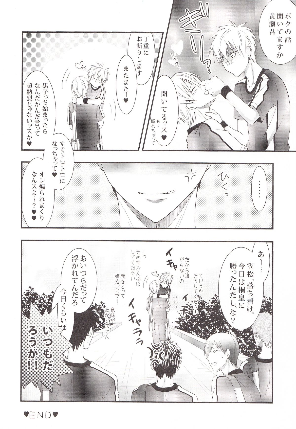 (C83) [Kitei (Naoki)] VICTORIOUS KISS (Kuroko no Basuke) page 23 full