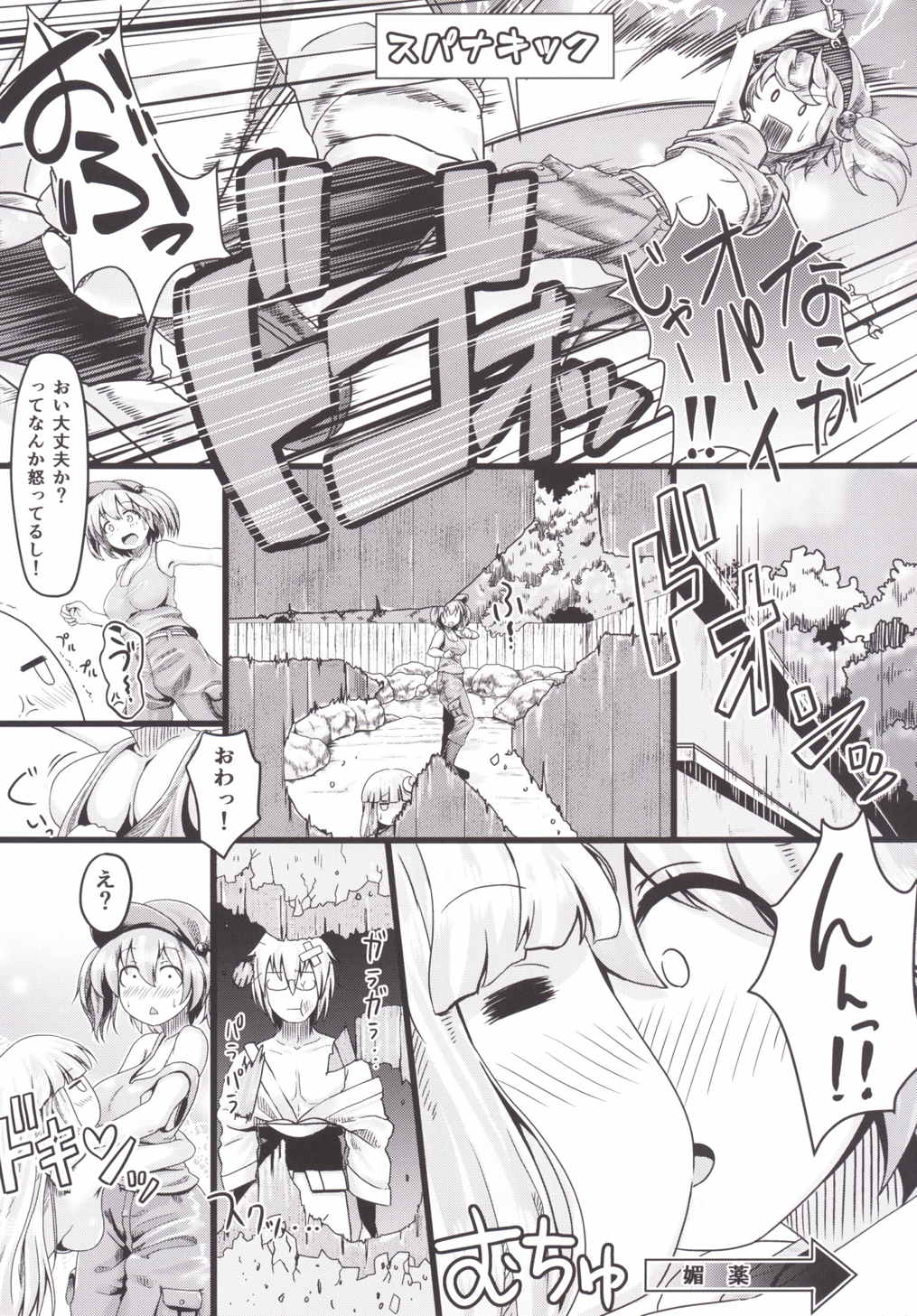 (Shuuki Reitaisai 2) [FSS (Shena Excel)] Aphrodisiac Pickled Homunculus (Touhou Project) page 27 full