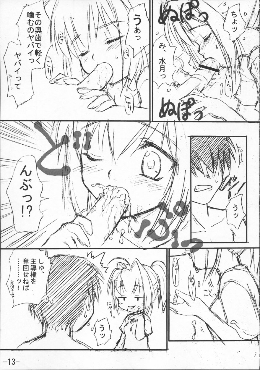 (C62) [Rotary Engine (Kannazuki Motofumi)] Kimi ga Nozomu Subete no Mono (Kimi ga Nozomu Eien) page 12 full