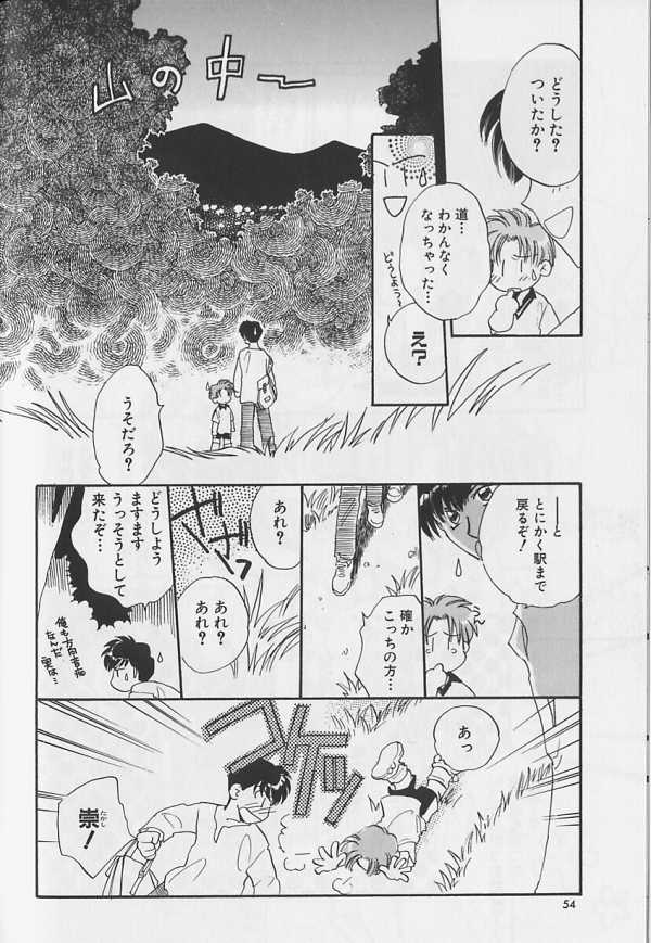 [Anthology] Teddy Boy Vol.4 page 49 full