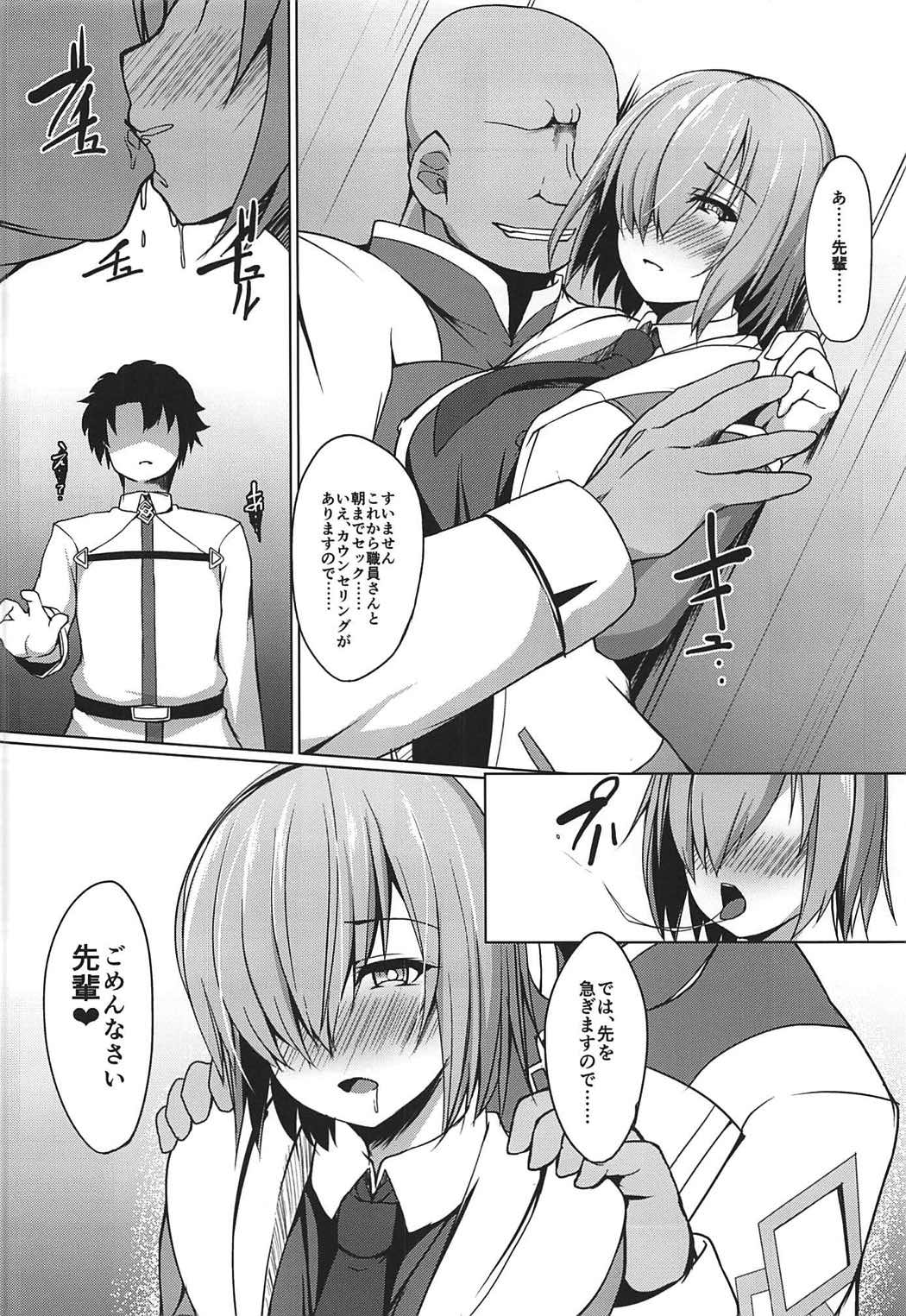 (C92) [Asanebou Crisis (Akaneman)] Gomennasai Senpai (Fate/Grand Order) page 18 full