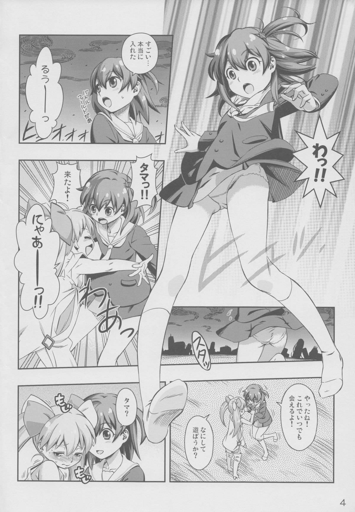 (Futaket 10.5) [YOU2HP (YOU2)] Immoral Batou! (Selector Infected WIXOSS) page 4 full