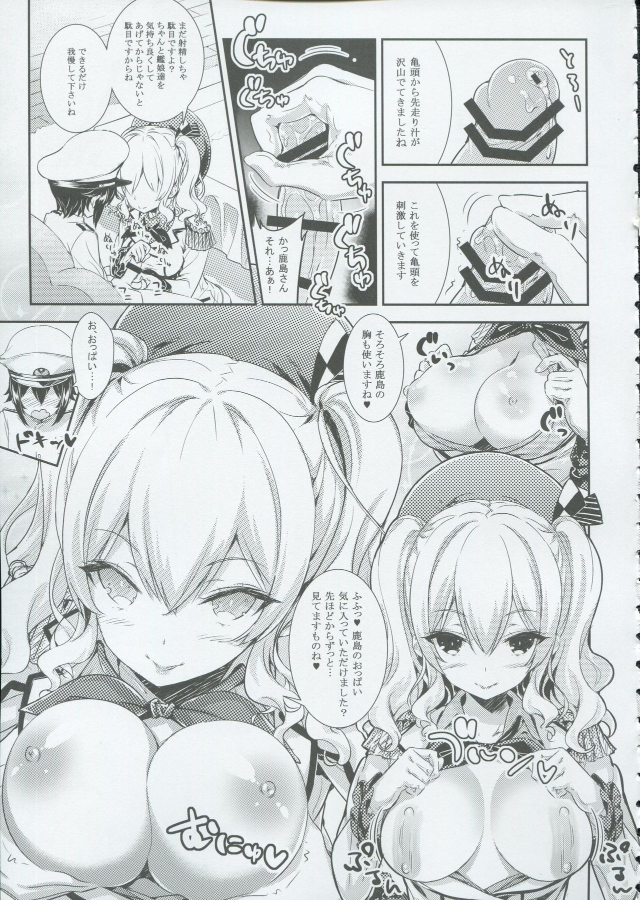 (C91) [rinnetensei (Show)] Let's Practice (Kantai Collection -KanColle-) page 8 full