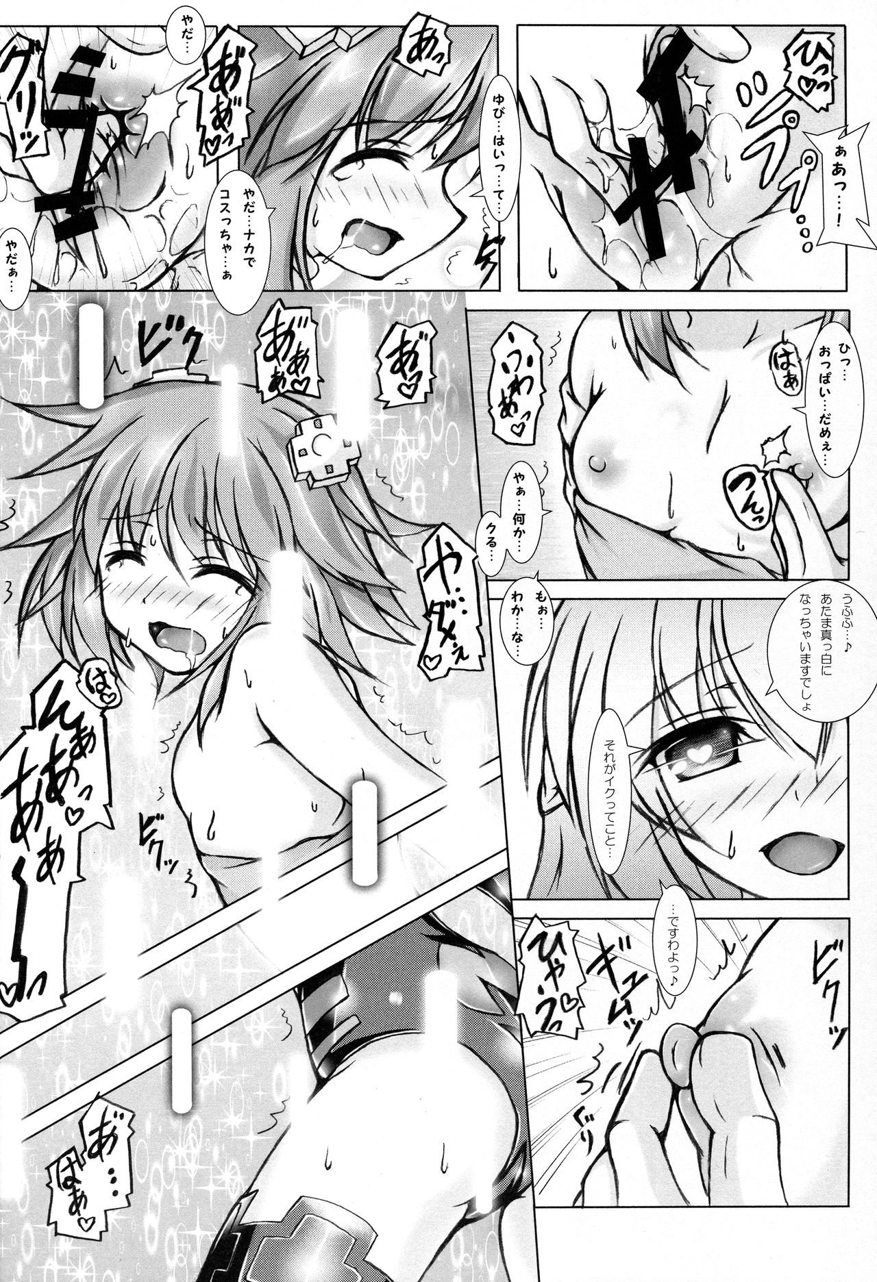 (C91) [Hajimari to Owari (Korikku)] Nep tte Honey (Hyperdimension Neptunia) page 8 full