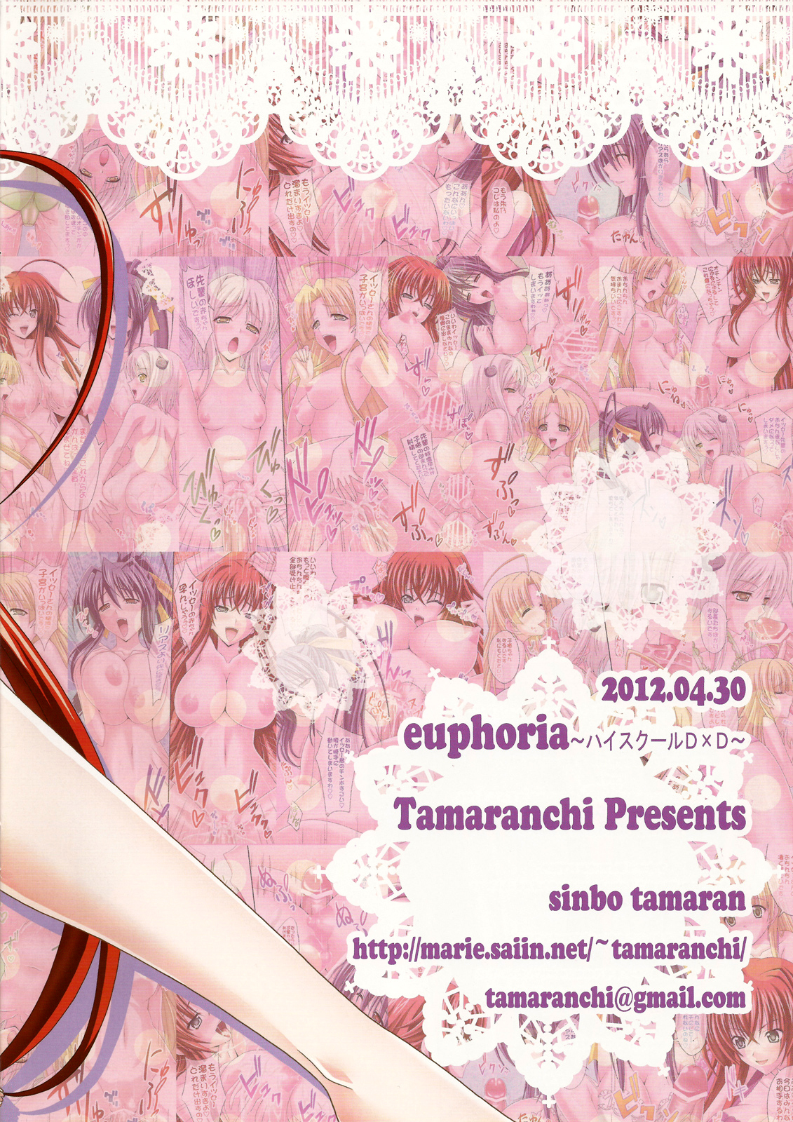 (COMIC1☆6) [Tamaranchi (Shinbo Tamaran)] euphoria ~High School DxD~ (High School DxD) [English] {doujin-moe.us} page 17 full