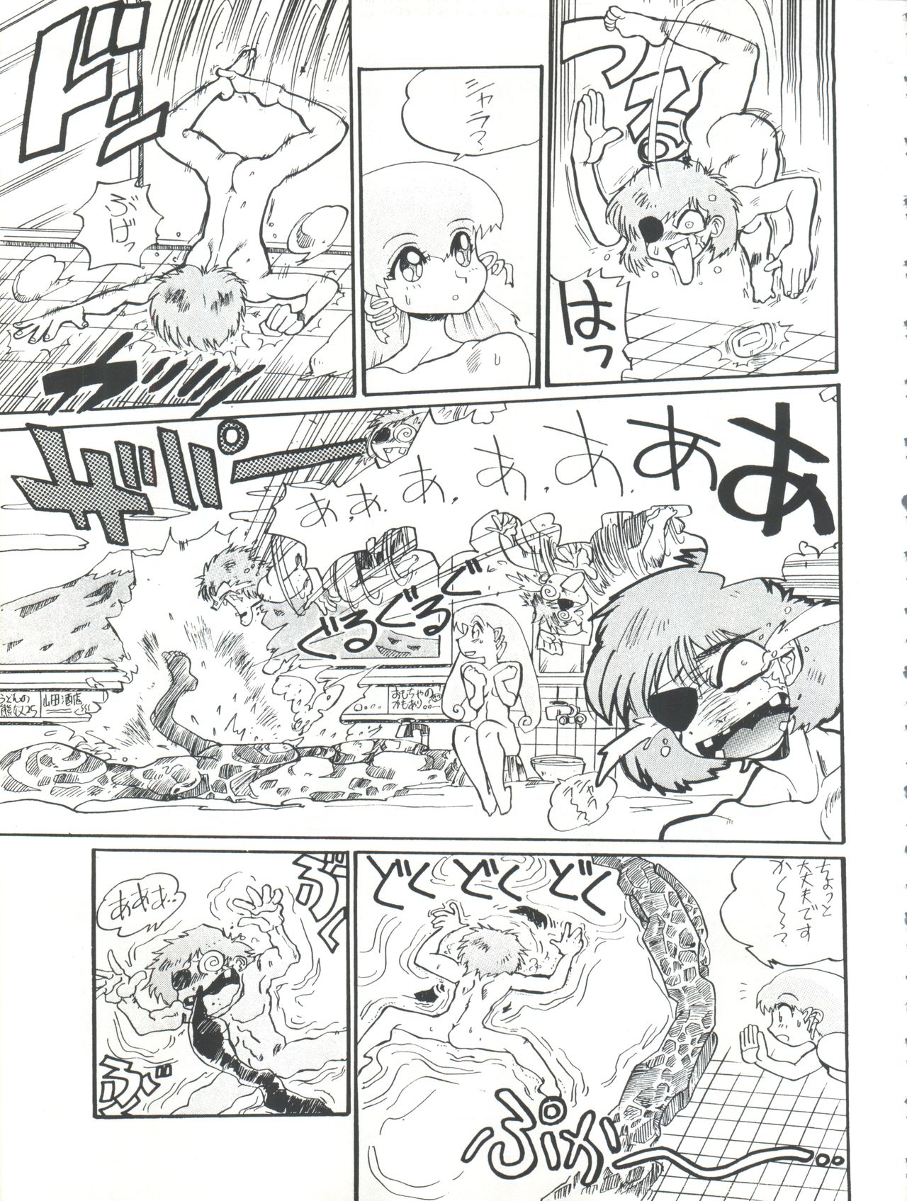 [Kyoudaisya (Dr-Man)] Kyoudaisya DX (Tobe! Isami, Ougon Yuusha Goldran) page 27 full