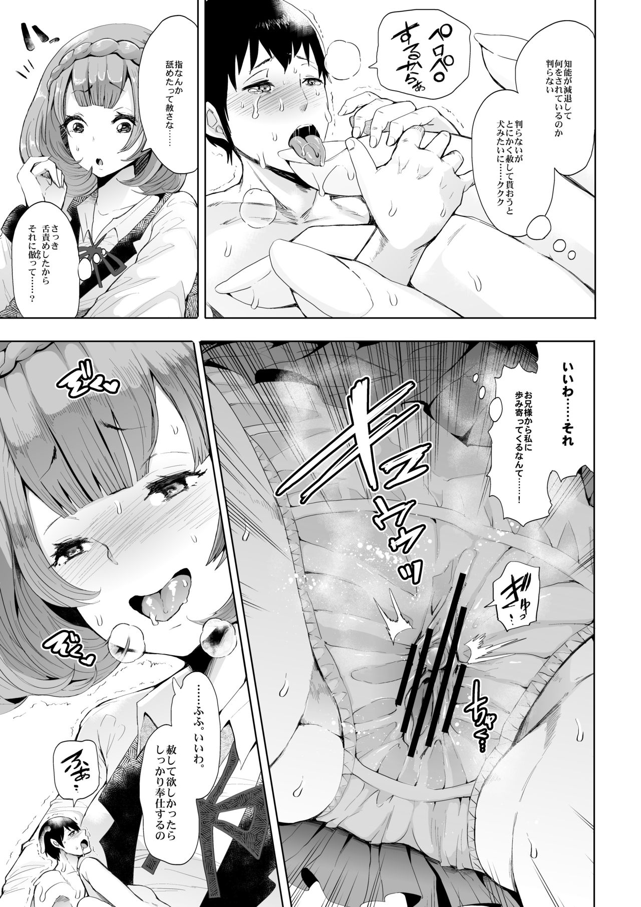 [I-Raf-you (よろず)] マイクローンマガジン Vol.38【没有汉化】 page 27 full