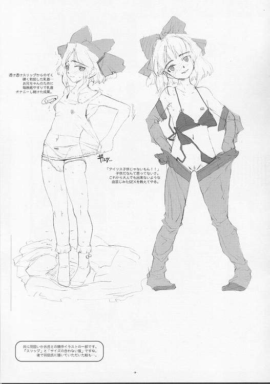 (SC11) [GADGET (A-10)] slow mo (Sakura Taisen) page 8 full