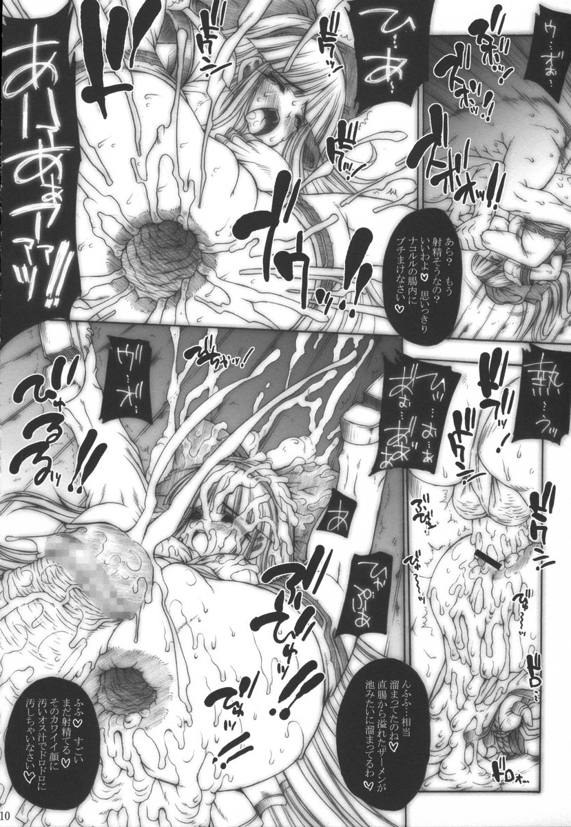 (C70) [ERECT TOUCH (Erect Sawaru)] SGG Vol. 4 Semen GangBang Girls ～ Jashin Tensei ～ (Samurai Spirits) page 9 full