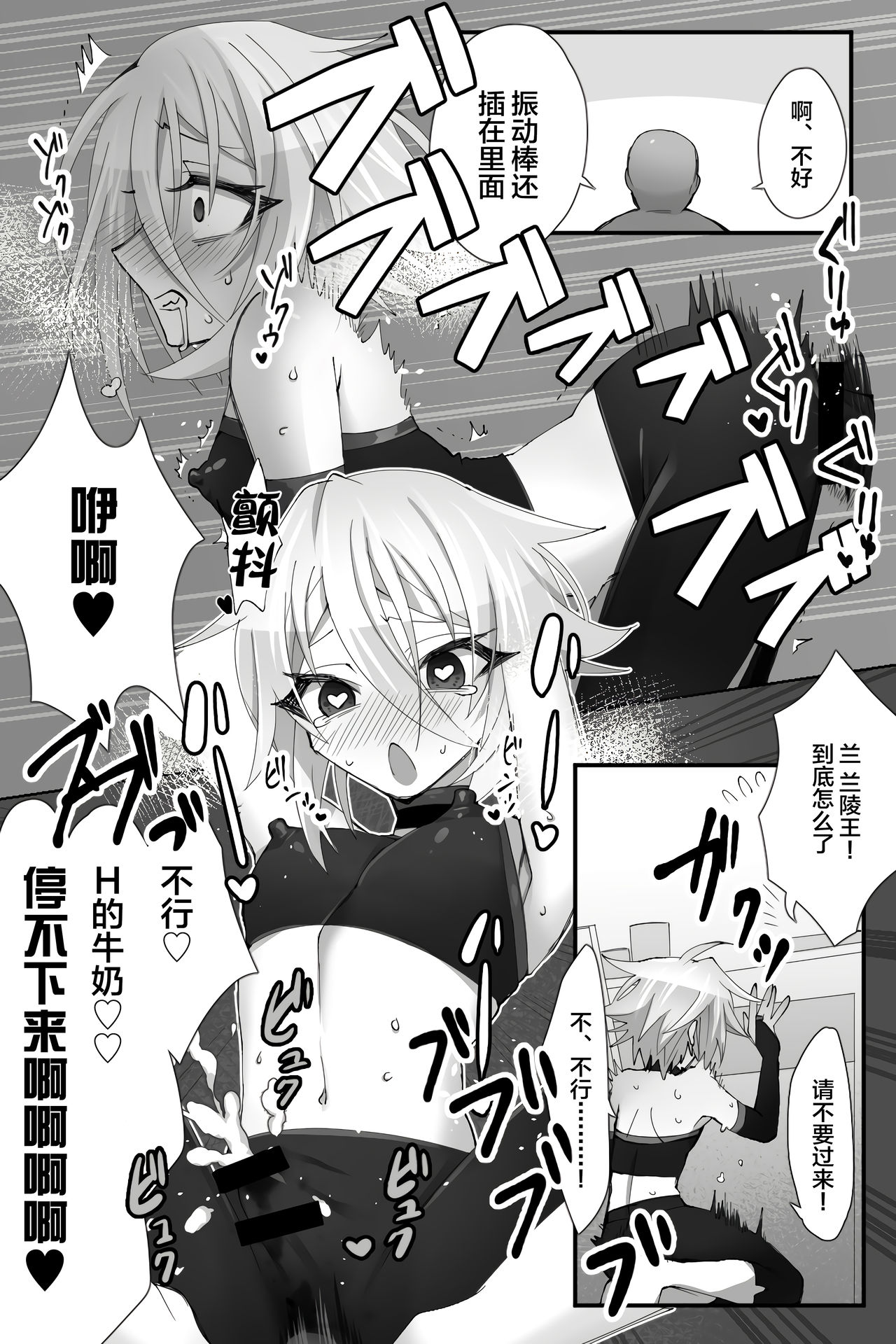 [Name] Tokitome in Chaldea (Fate/Grand Order) [Chinese] [逃亡者x新桥月白日语社汉化] page 11 full