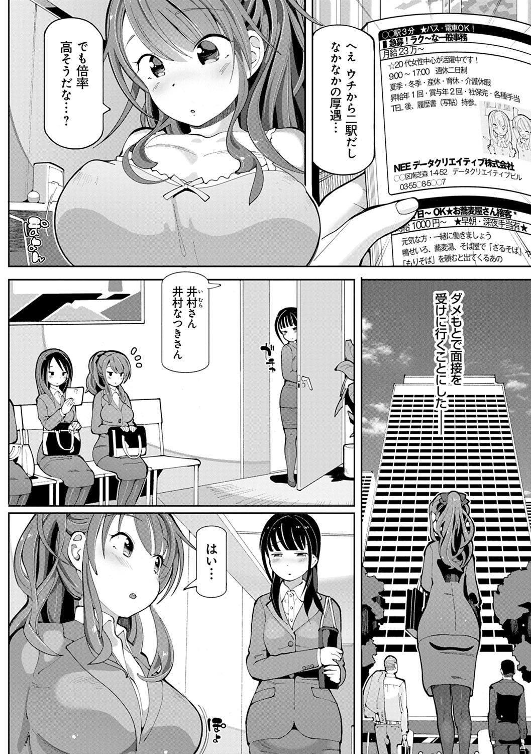 [Cello] Akuto to Aido no Tsudou Machi [Digital] page 51 full