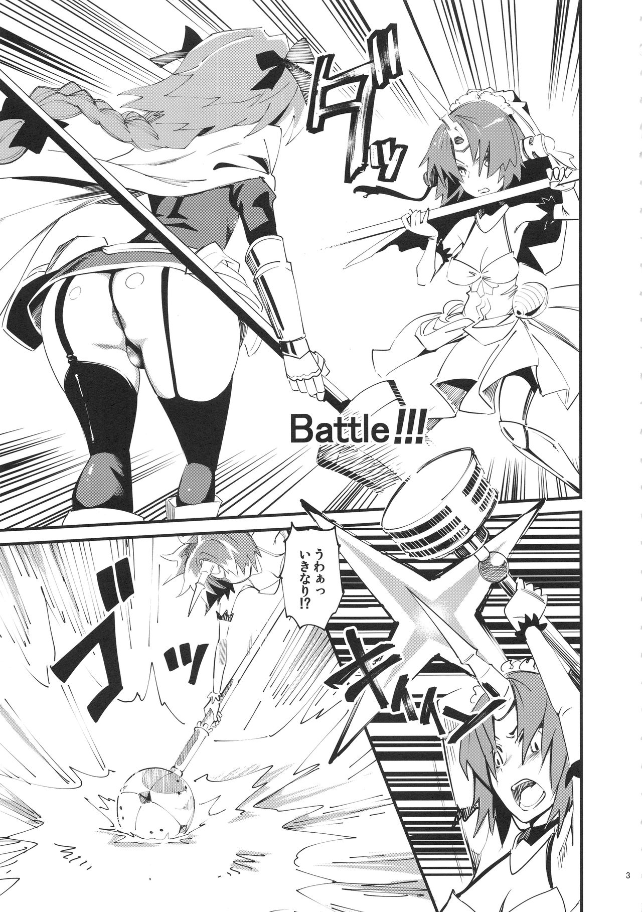 (C93) [Hi-PER PINCH (clover)] CLASS CHANGE!! Brave Astolfo (Fate/Apocrypha) page 4 full