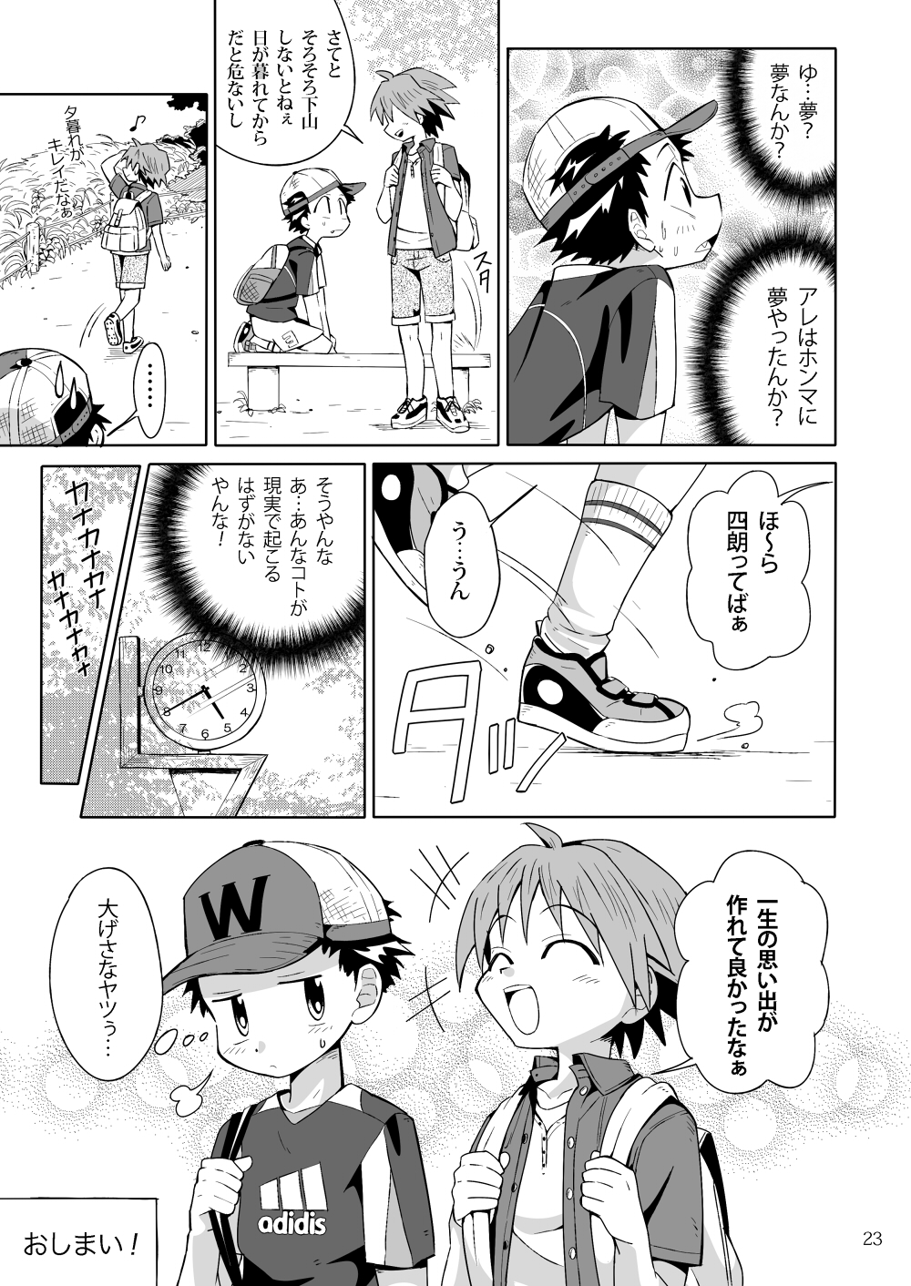 (Shota Scratch 21) [gymno (Kiriya)] School Boys! Kitsunetsuki Hen page 22 full