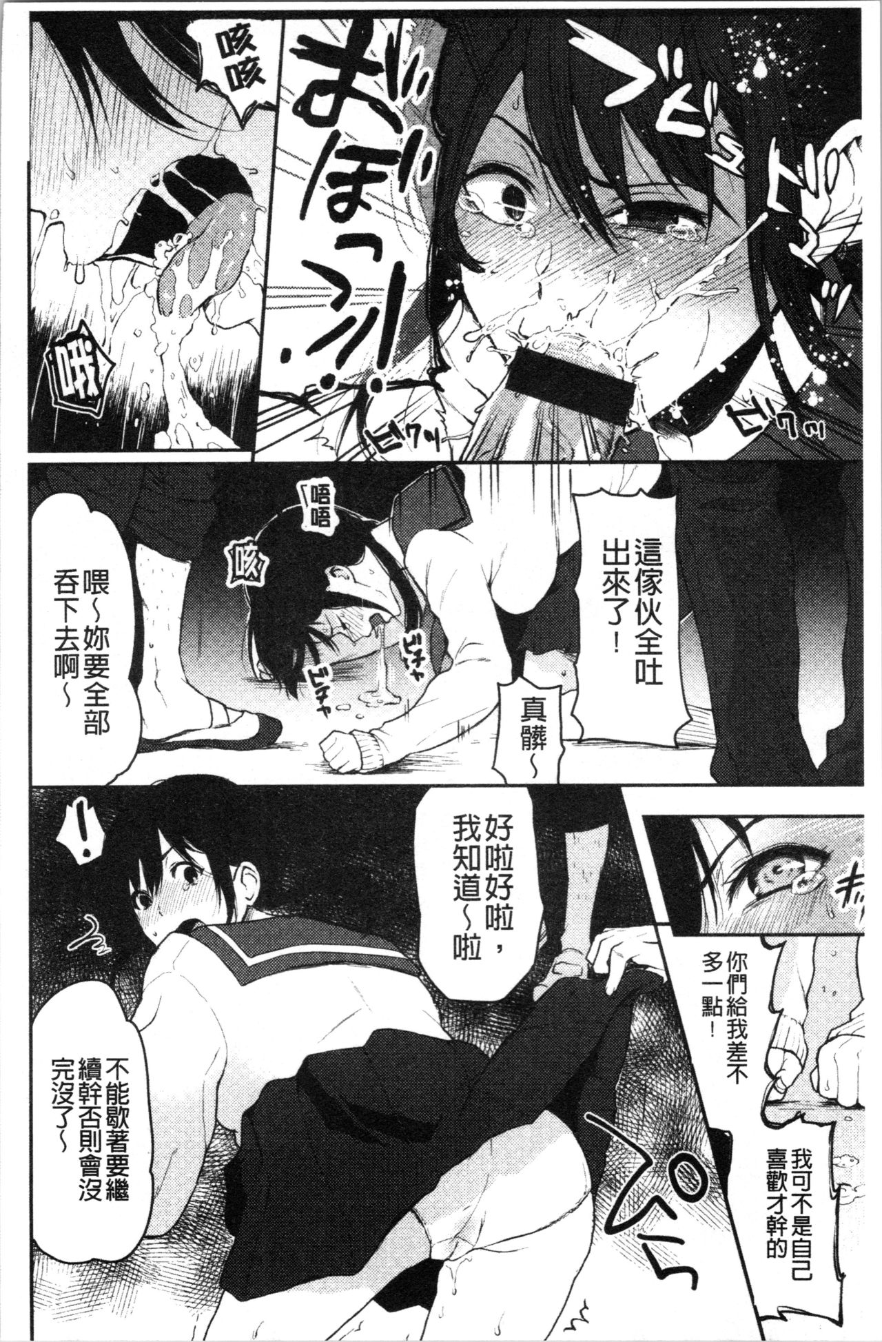 [Osomatsu] Anoko no Kyoukaisen - Over the borderline. [Chinese] page 179 full