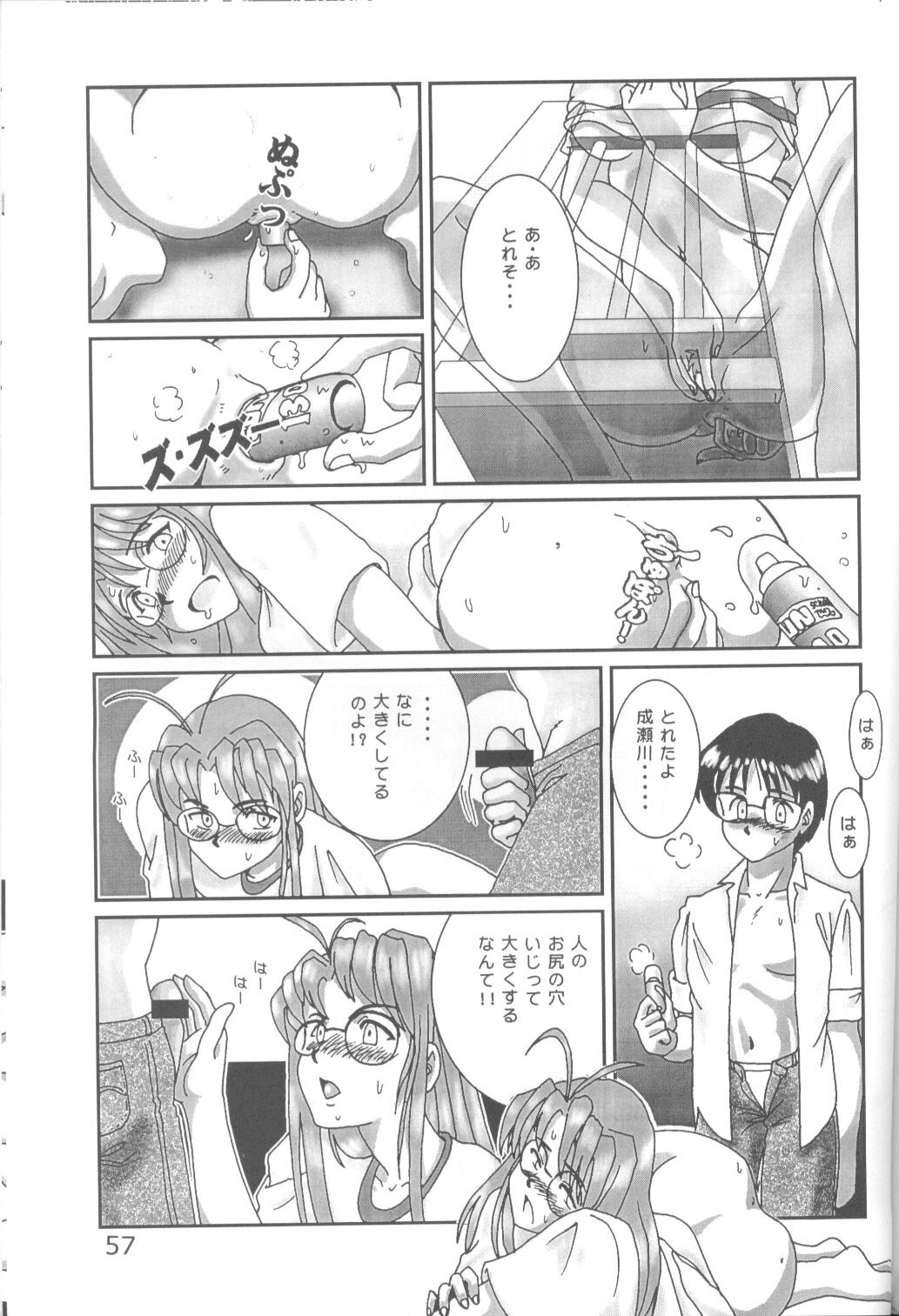 (C58) [URA (Various)] Cap Hina (Love Hina) page 56 full