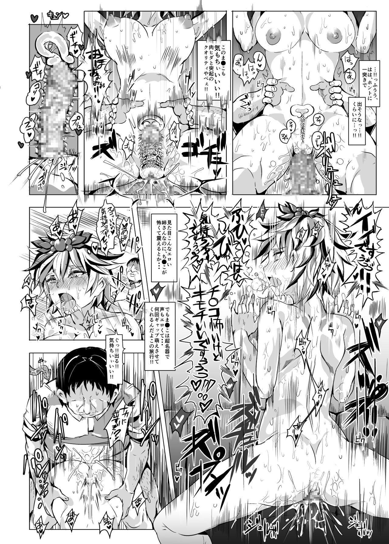 [Nyuu Koubou (Nyuu)] Oidemase!! Jiyuu Fuuzoku Gensoukyou 2-haku 3-kka no Tabi - Kisaragi (Touhou Project) [Digital] page 20 full