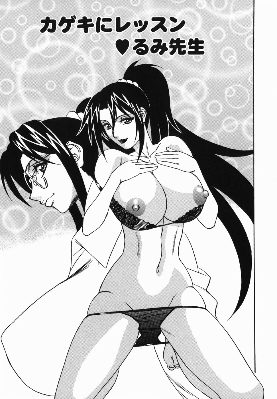 [Yamamoto Yoshifumi] Kyonyuu Nakadashi page 47 full