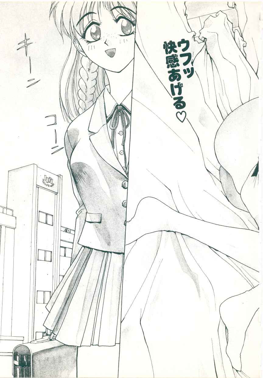 [Satou Takahiro] Rakuten Tennyotan page 15 full