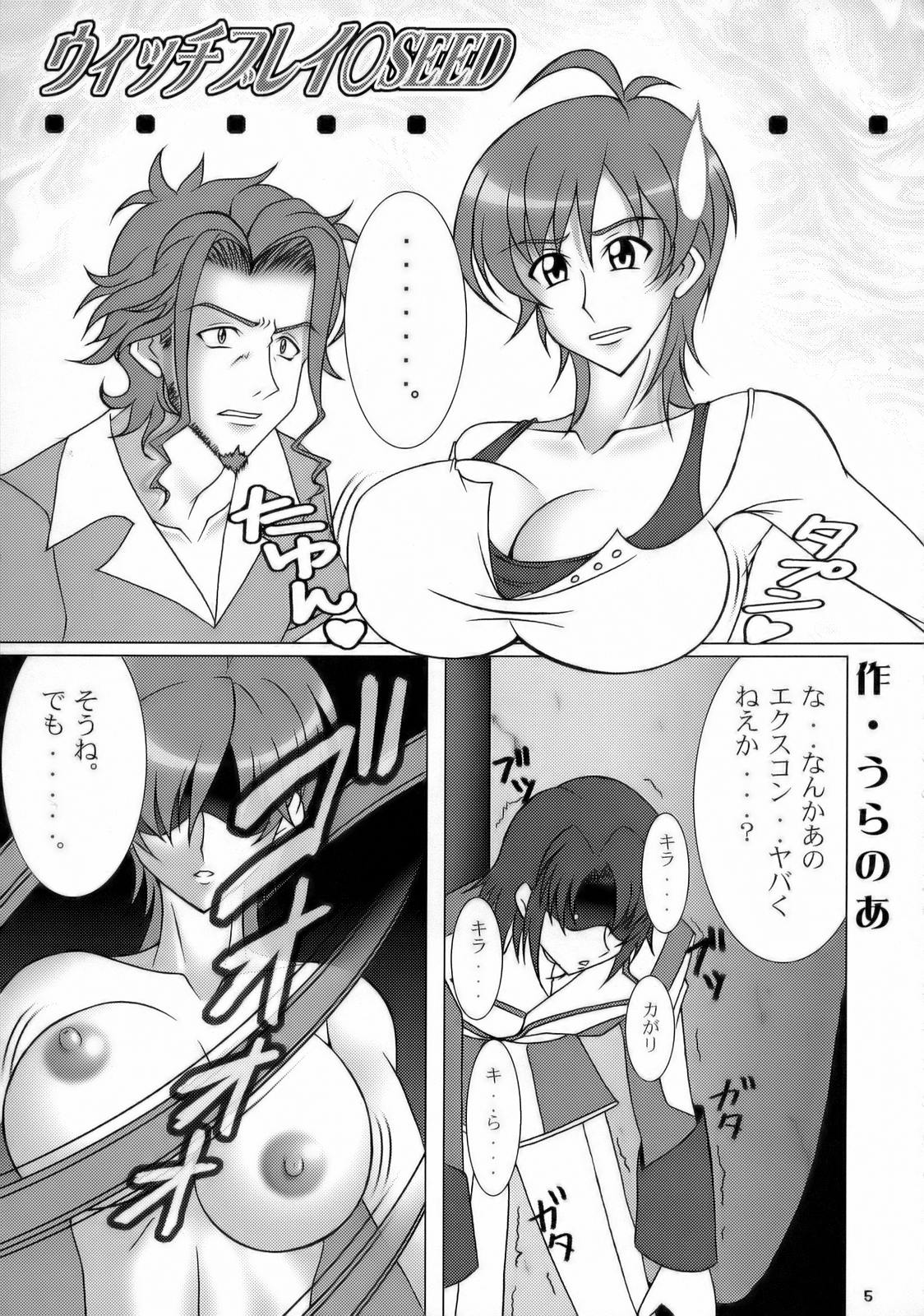 (C70) [Turikich Doumei (Various)] Utsu Ecchi! Blade Yatsu (Witchblade) page 4 full