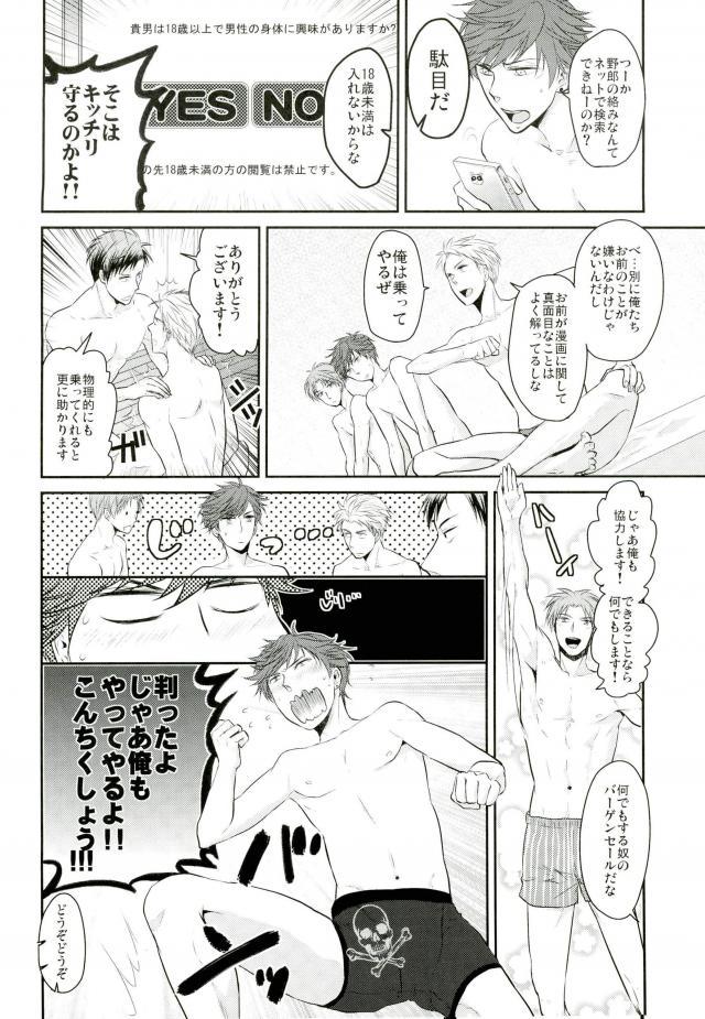 (C87) [Kaitei Heidan (Kura)] Gekkan BL Nozaki-kun (Gekkan Shoujo Nozaki-kun) page 5 full