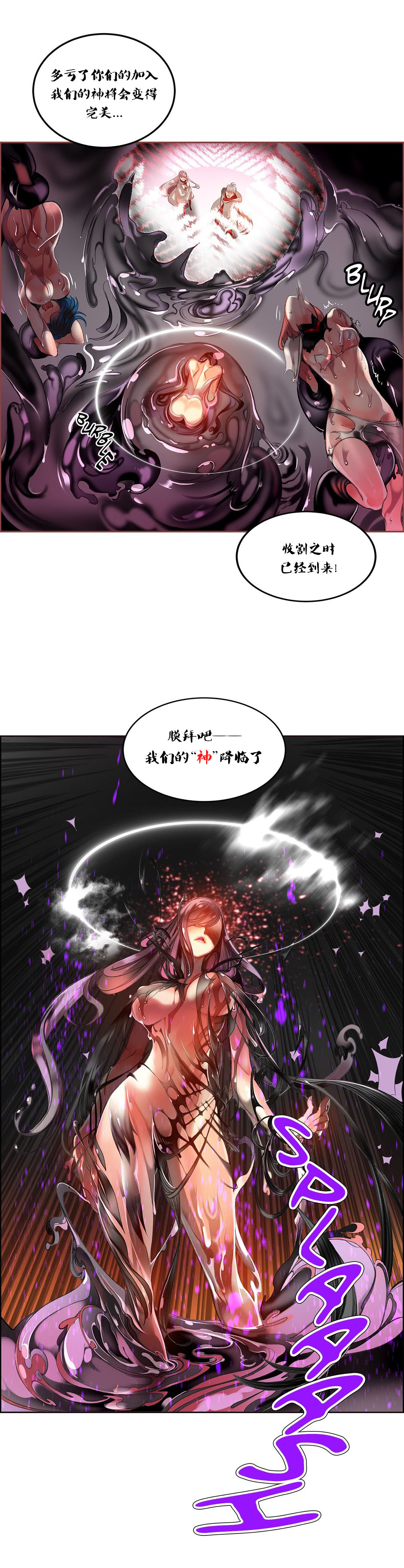[Juder] Lilith`s Cord (第二季) Ch.61-62 [Chinese] [aaatwist个人汉化] [Ongoing] page 31 full